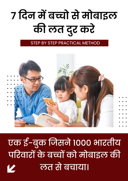 How to keep children away from mobile phones ( The book that saved 1000+ Indian families child from mobile addiction )